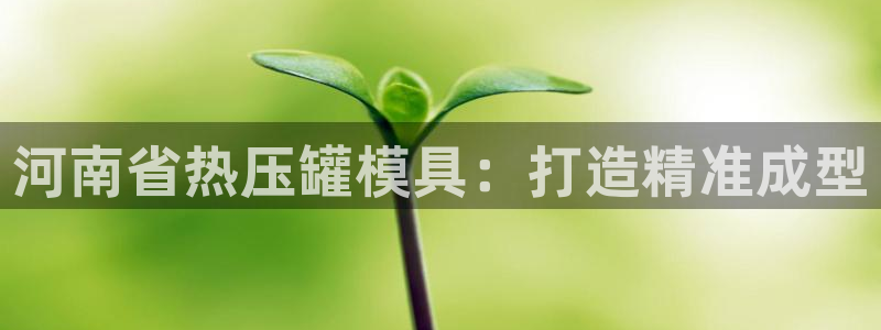 易倍申的副作用