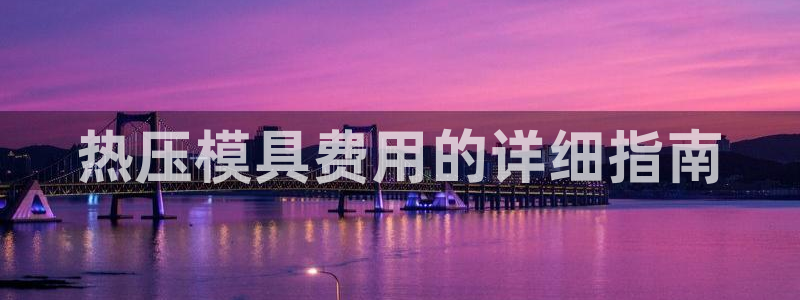 易倍申是进口药吗
