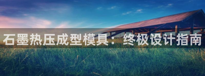 易倍网页版登录