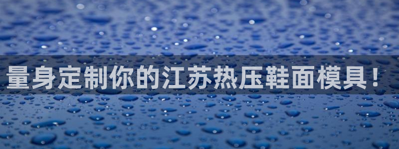 易倍申和易倍清的区别