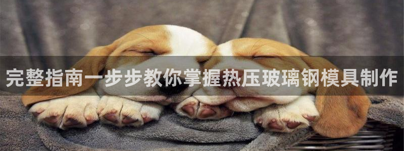 易倍申片的副作用