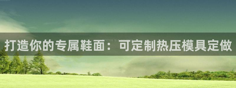易倍纤官网