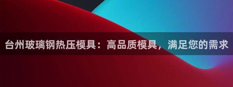 易倍网络技术有限公司怎么样