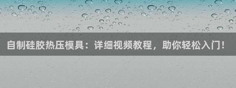 易倍申和易倍清的区别