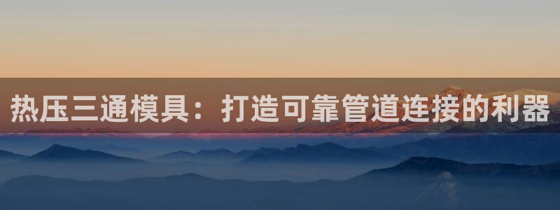 易倍申效果怎么样