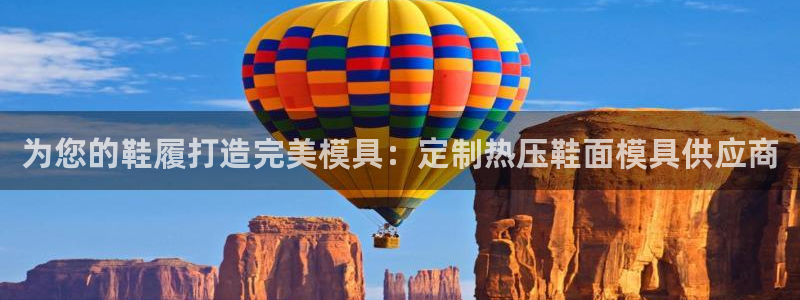 易倍app网站