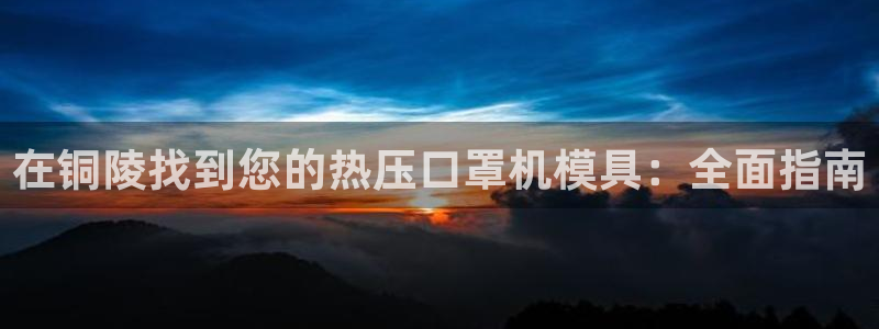 易倍申有用吗