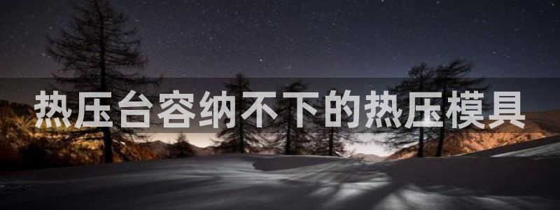 emc易倍全站