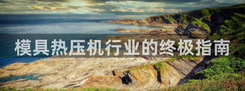 emc易倍