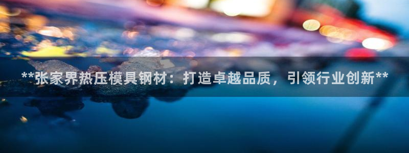 易倍申片的副作用