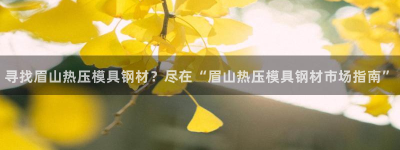 emc易倍全站