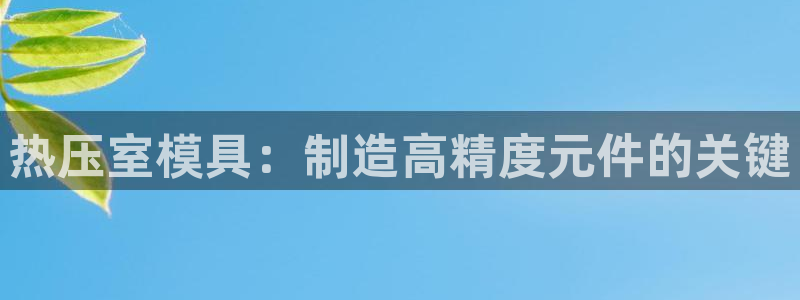 易倍申片的副作用