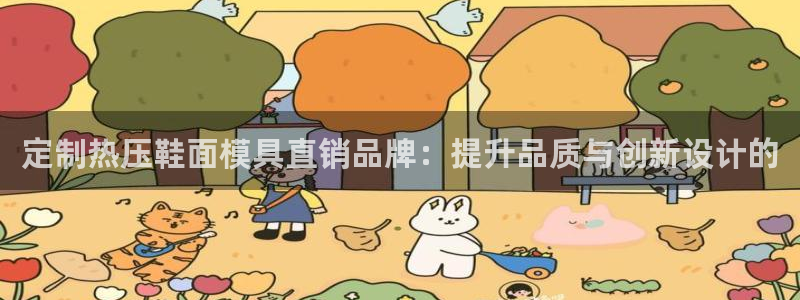 易倍申怎么样