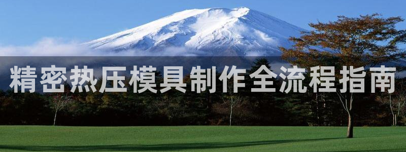 易倍申效果怎么样