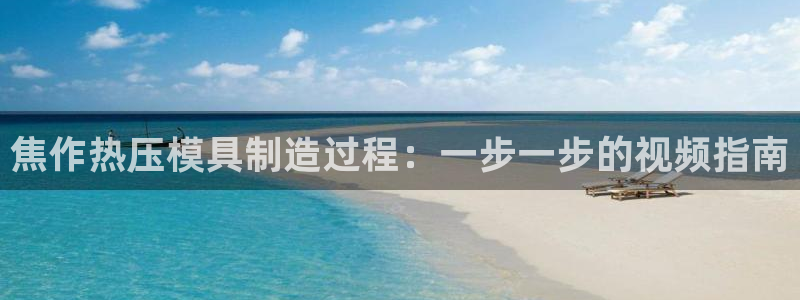 易倍电竞安装教程