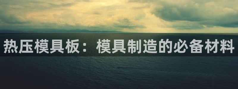 易倍app官网下载安装