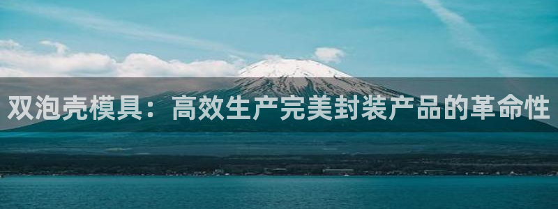 易倍科华生物科技有限公司