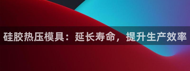 emc易倍穆里尼奥